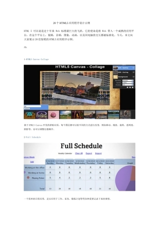 软件工程师-20个HTML5应用程序设计示例