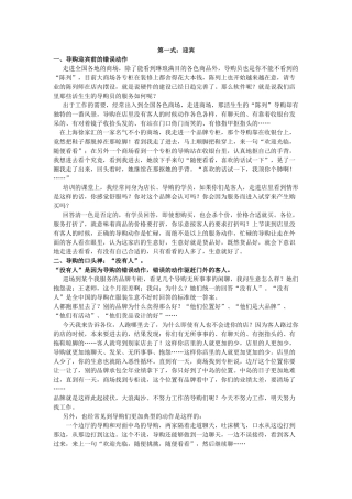 服装六脉神剑