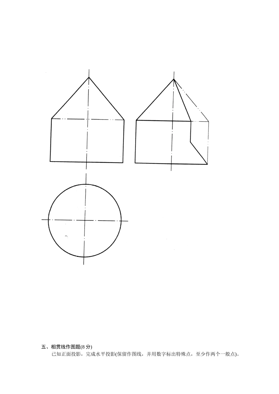 机械制图考试题_第3页
