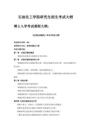 化工学院-兰州理工大学