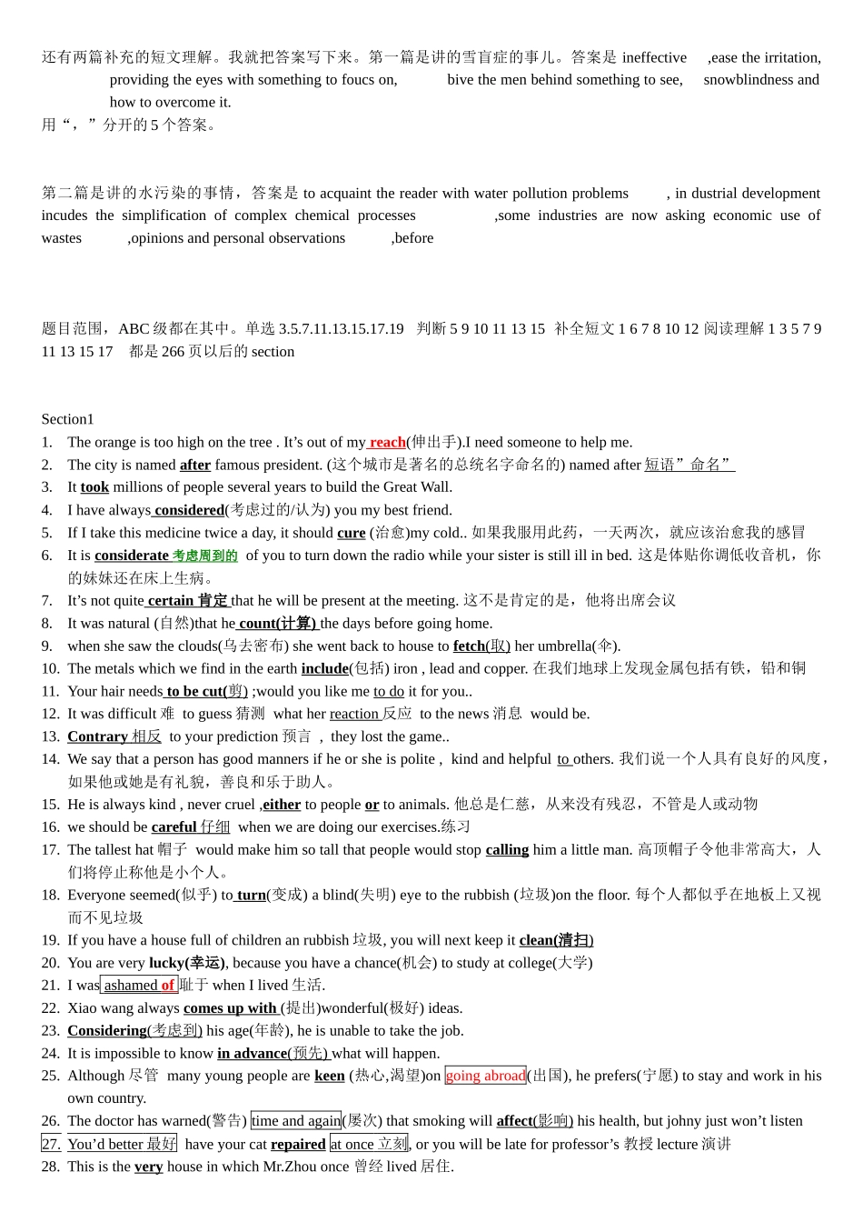 电力英语考试选择题讲解_第1页