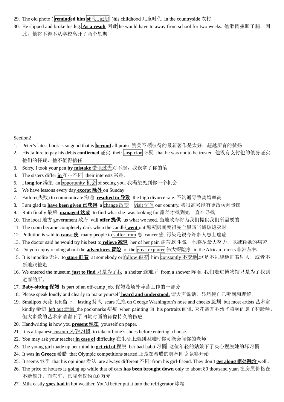 电力英语考试选择题讲解_第2页