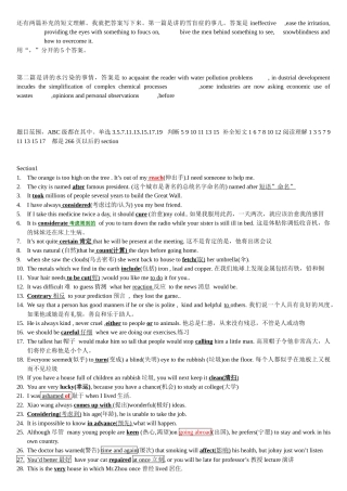 电力英语考试选择题讲解