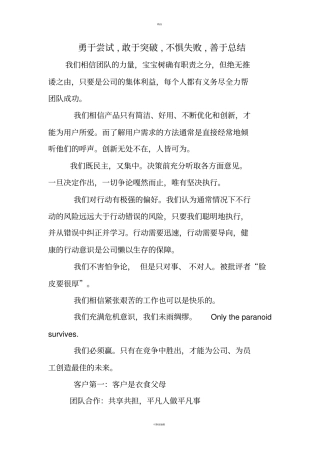 勇于尝试-敢于突破-不惧失败-善于总结