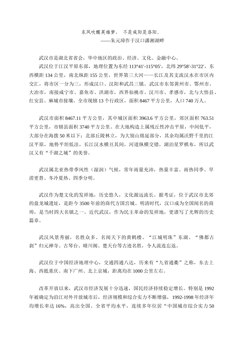 某房地产项目思路报告_第3页