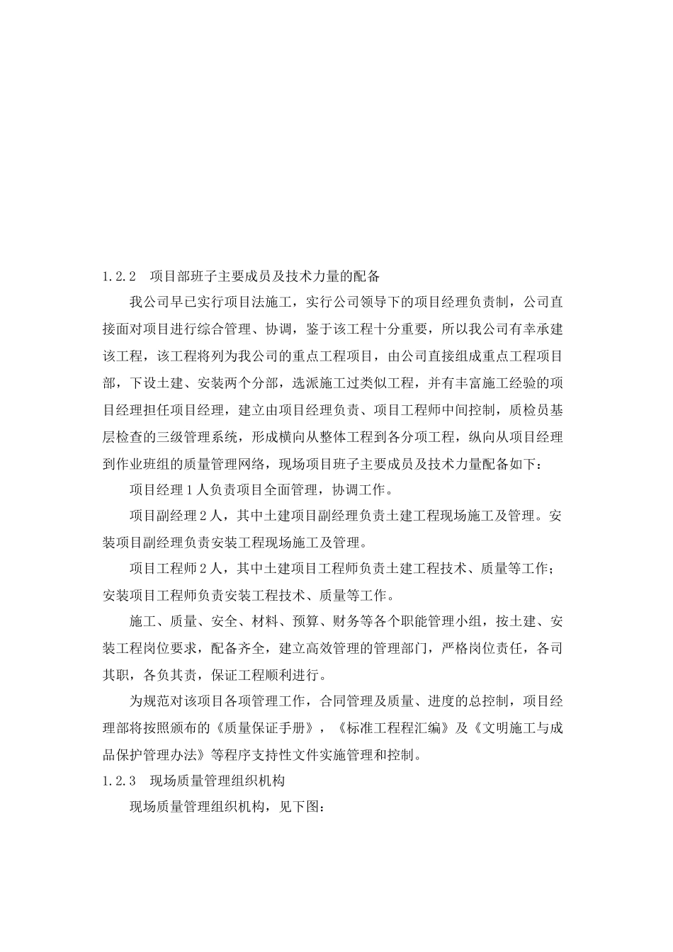 电力实验室改造_第2页