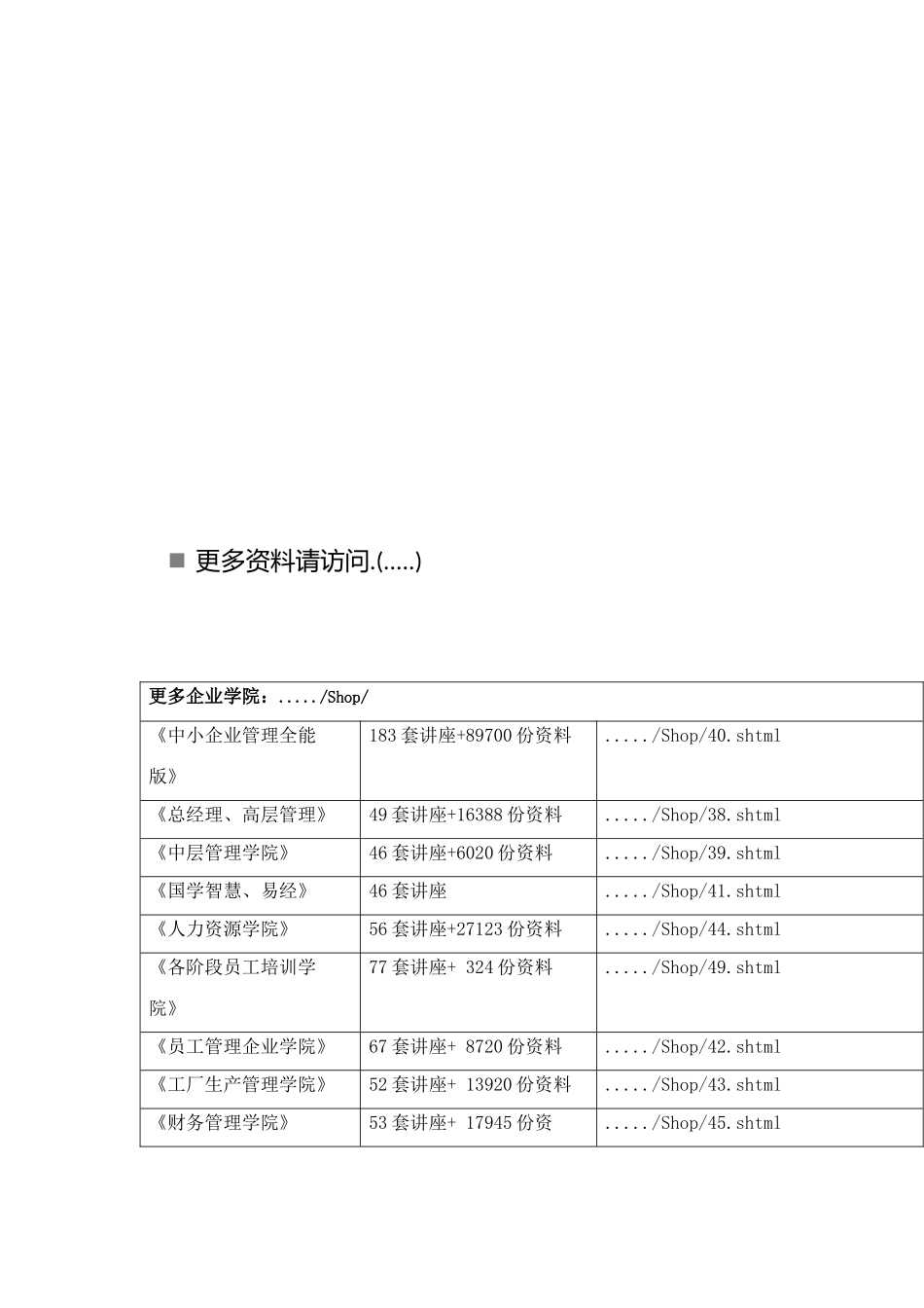 维克塞尔对现代金融理论的贡献_第1页