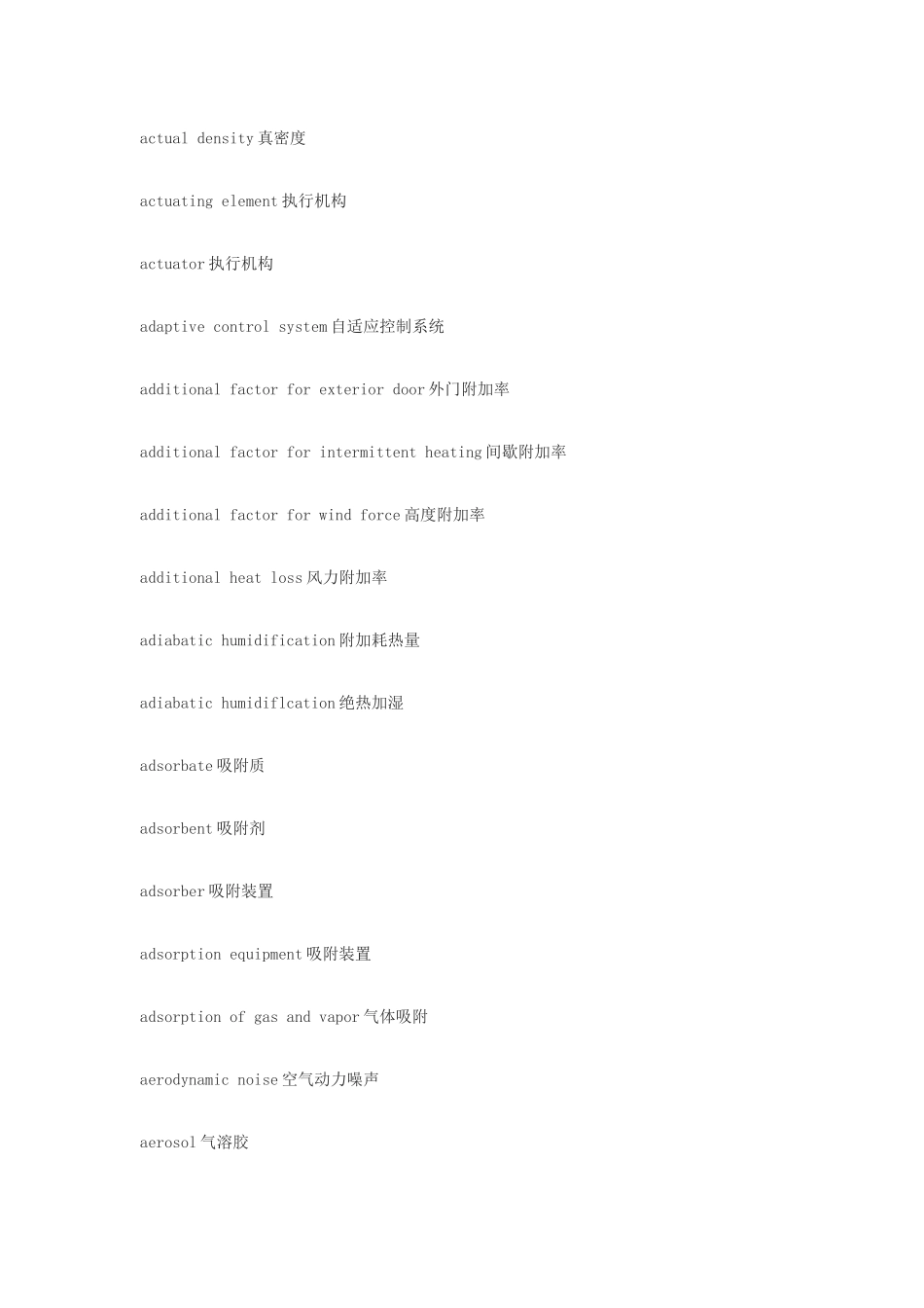 采暖通风与空气调节术语标准中英文对照_第2页