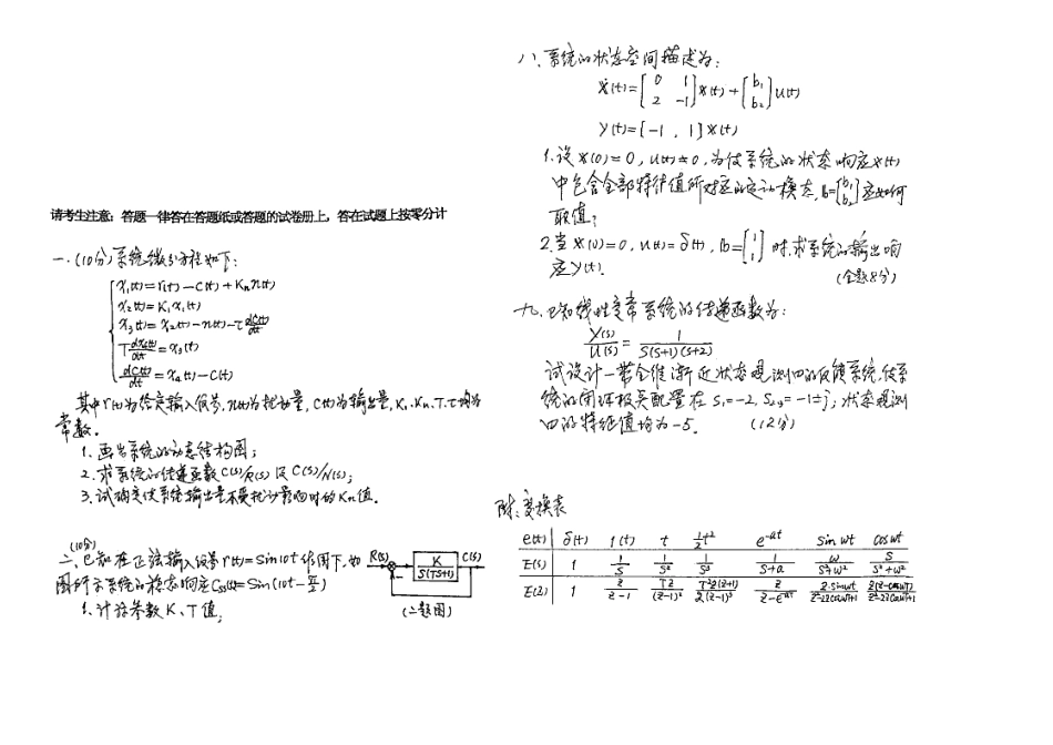 重庆大学机械机电笔试复试_第2页