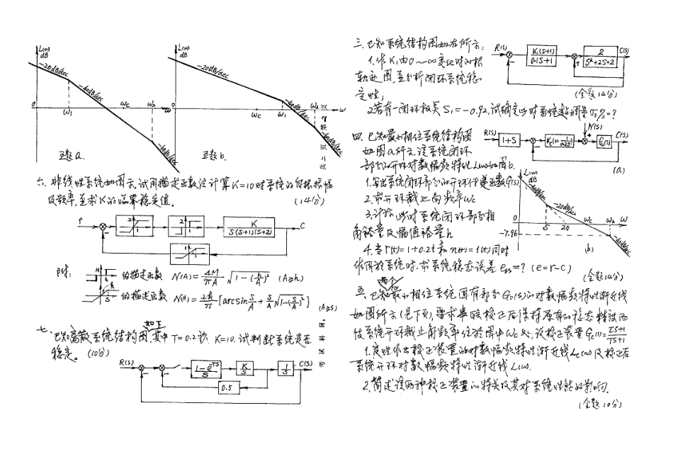 重庆大学机械机电笔试复试_第3页