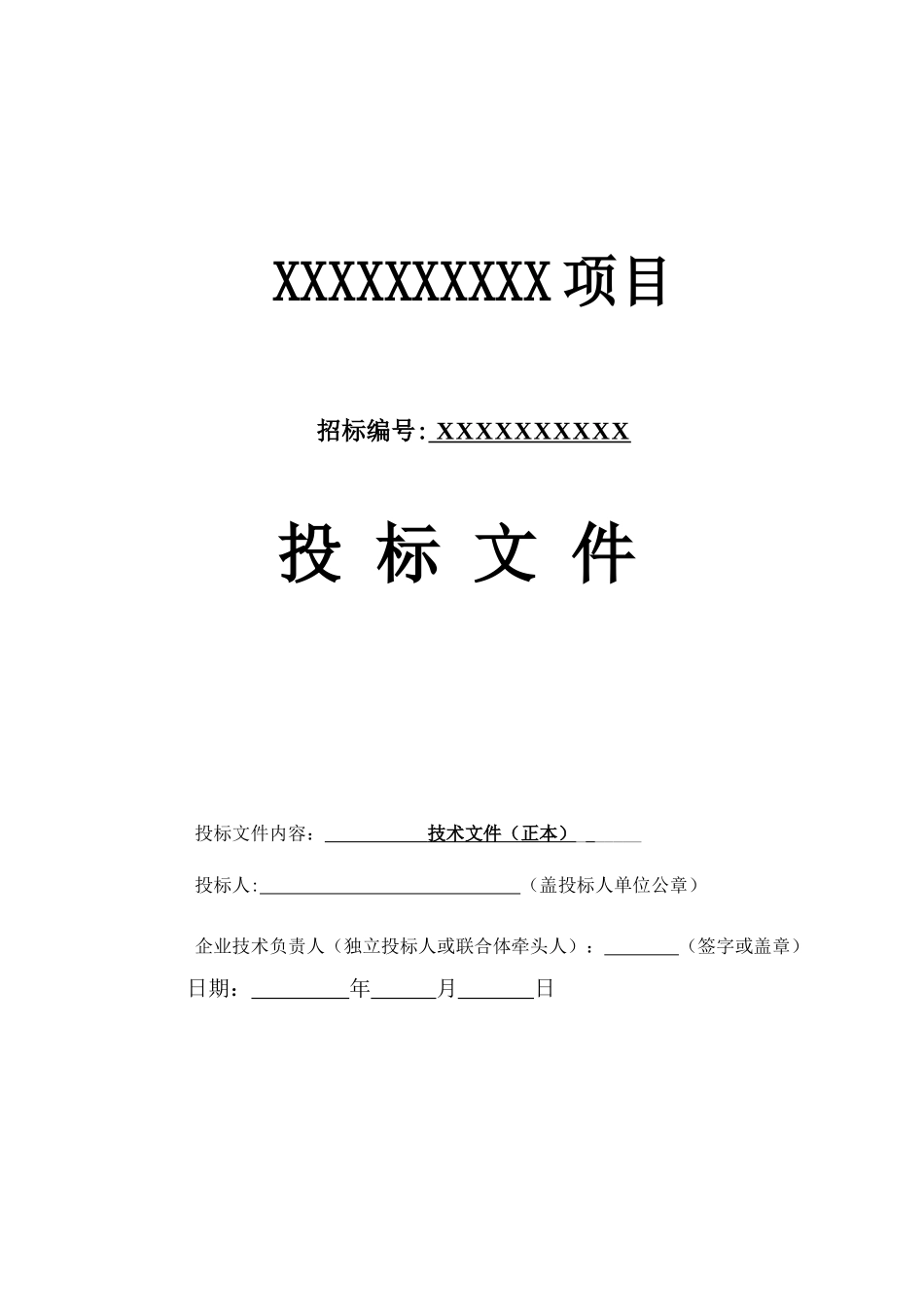 温泉酒店施工组织方案培训资料_第1页