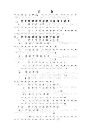 某大酒店经营管理实务