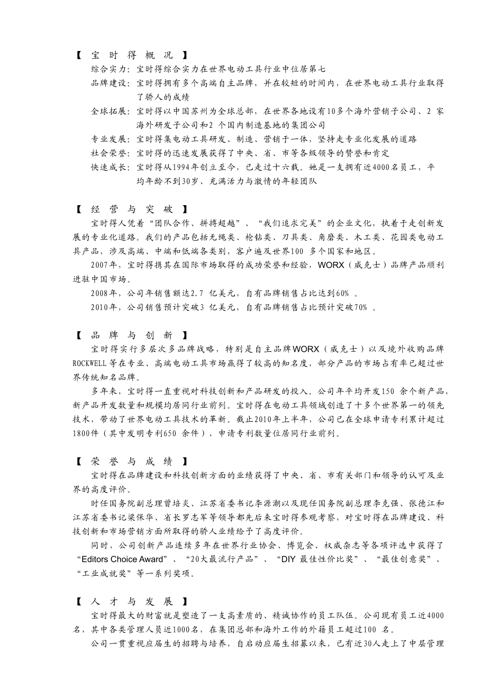 关于包装管理工作的一些考虑_第1页