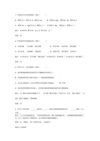 勇气阅读题及答案