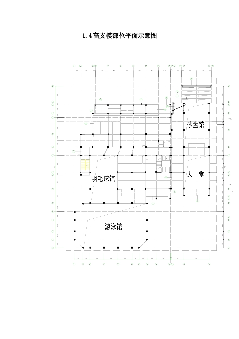 高支模施工方案(宁德某地产)_第3页