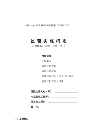 给排水及采暖008