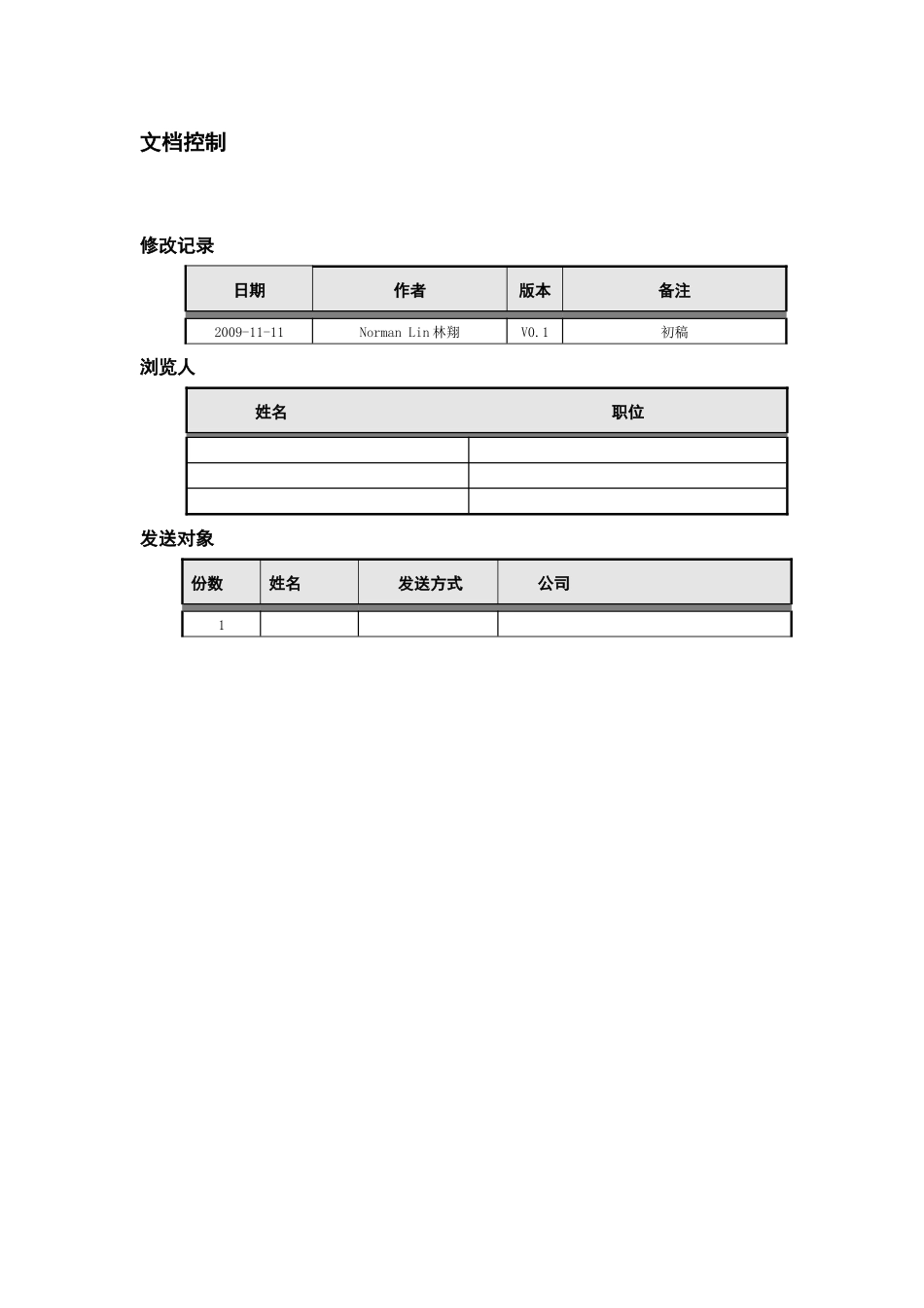 金蝶K3服装行业整体解决方案_第2页