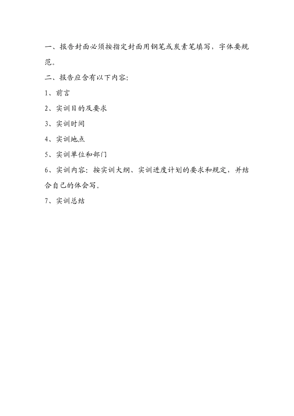 电气二次安装调试_第2页