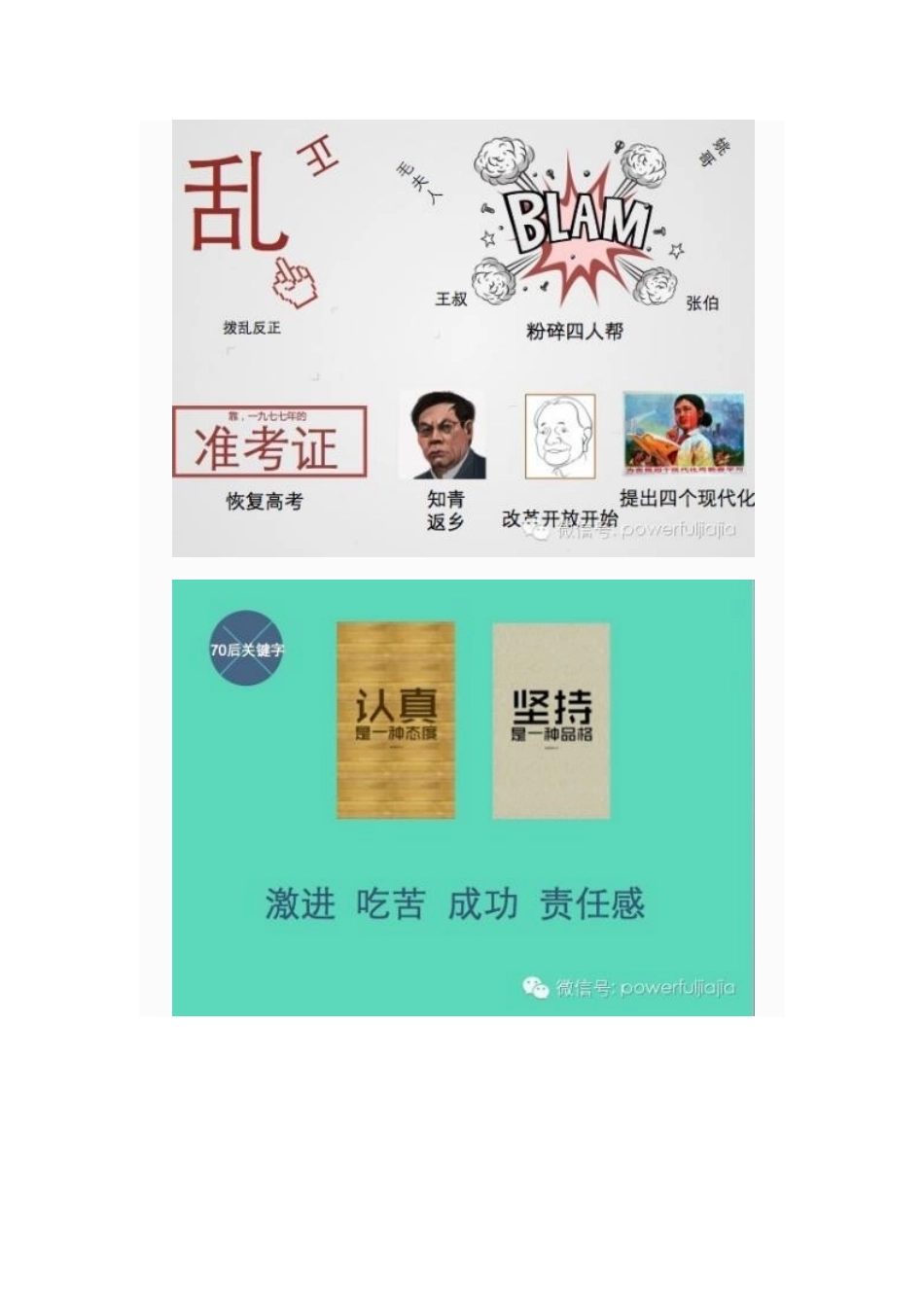 马佳佳某地产演讲90后压根就不买房_第3页