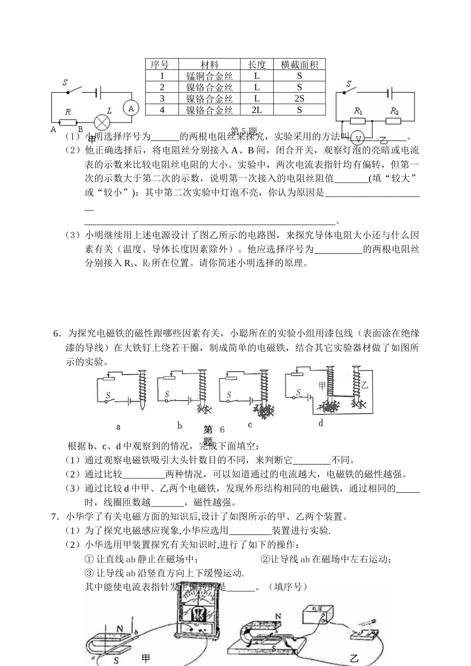 课本其他实验_第3页