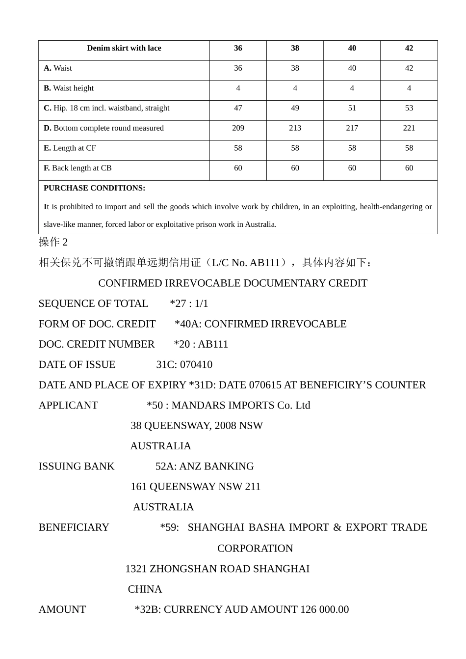 纺织外贸跟单练习题_第2页