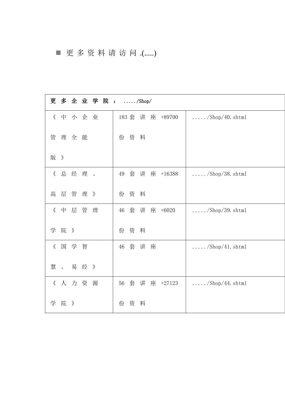 生活垃圾卫生填埋场工程监理实施细则_第1页