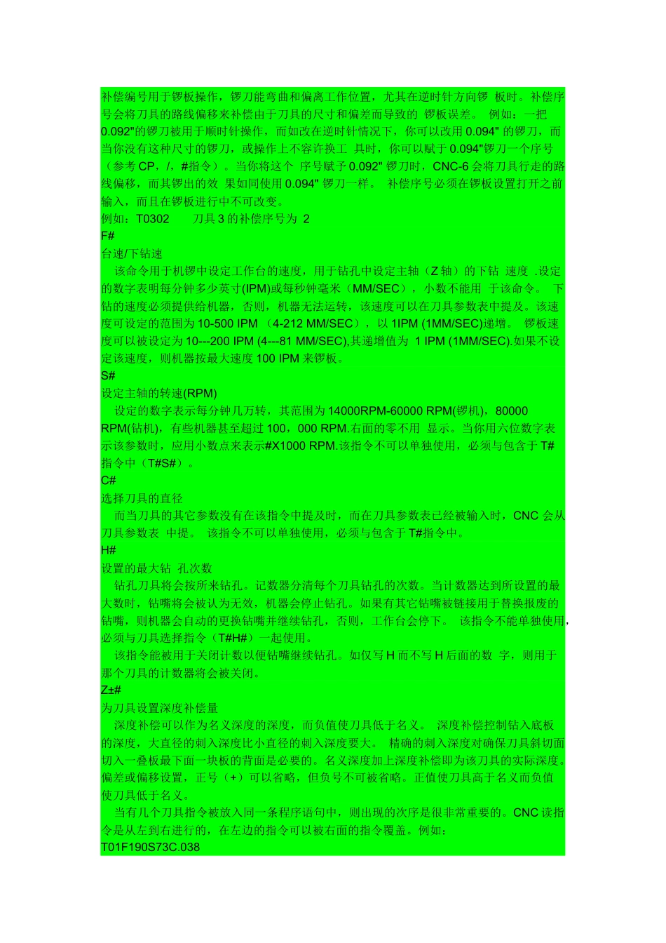 PCB数控钻孔机及锣机CNC刀具指令大全_第2页