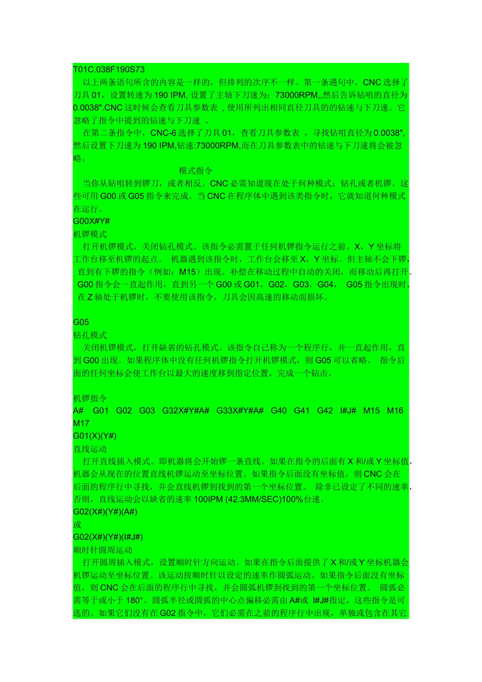 PCB数控钻孔机及锣机CNC刀具指令大全_第3页
