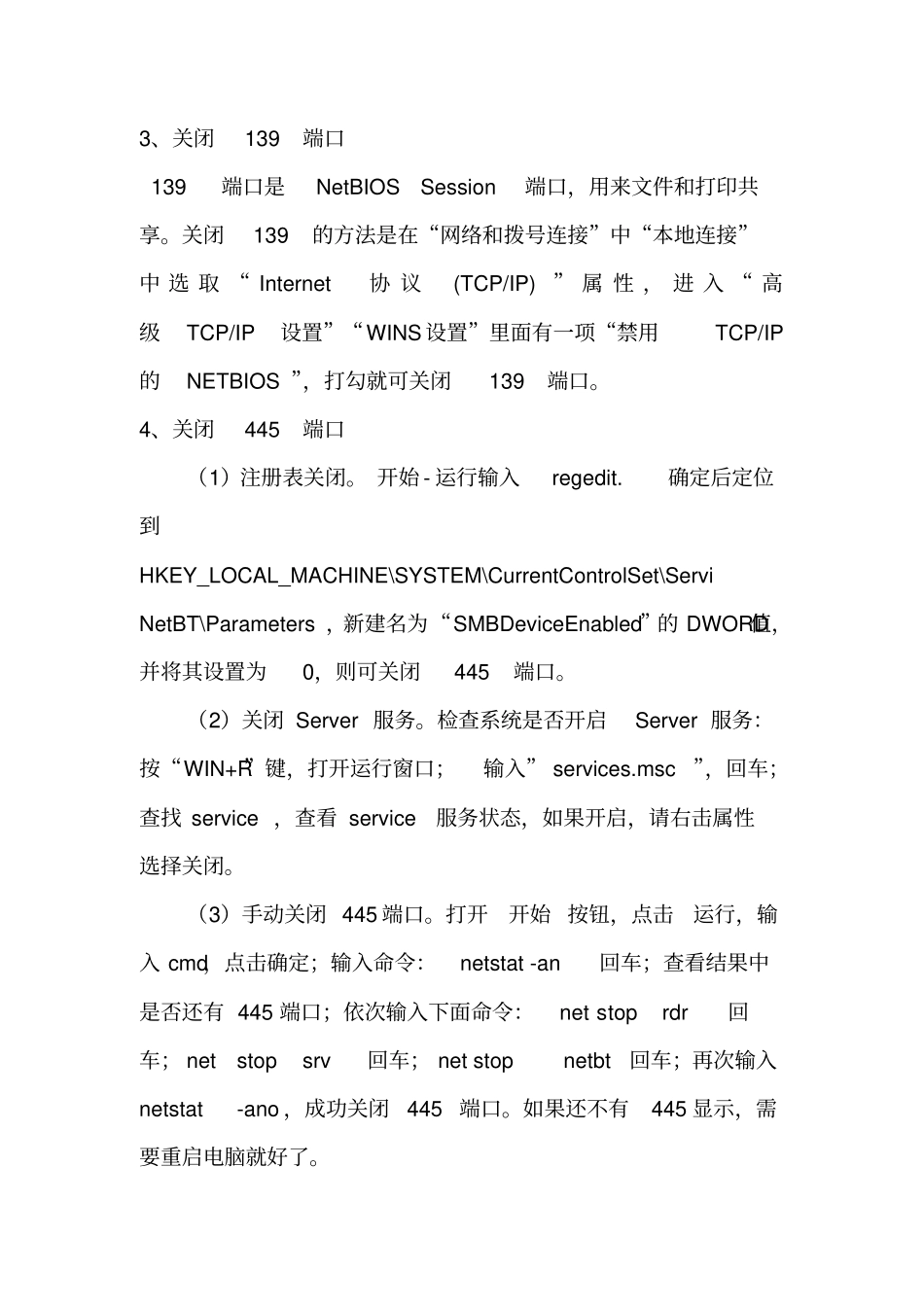 勒索病毒防范方法实习_第2页