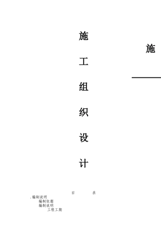 某大厦中央空调安装施工组织设计(DOC48页)