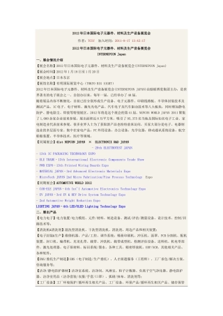 XXXX年 国际电子消费 技术展