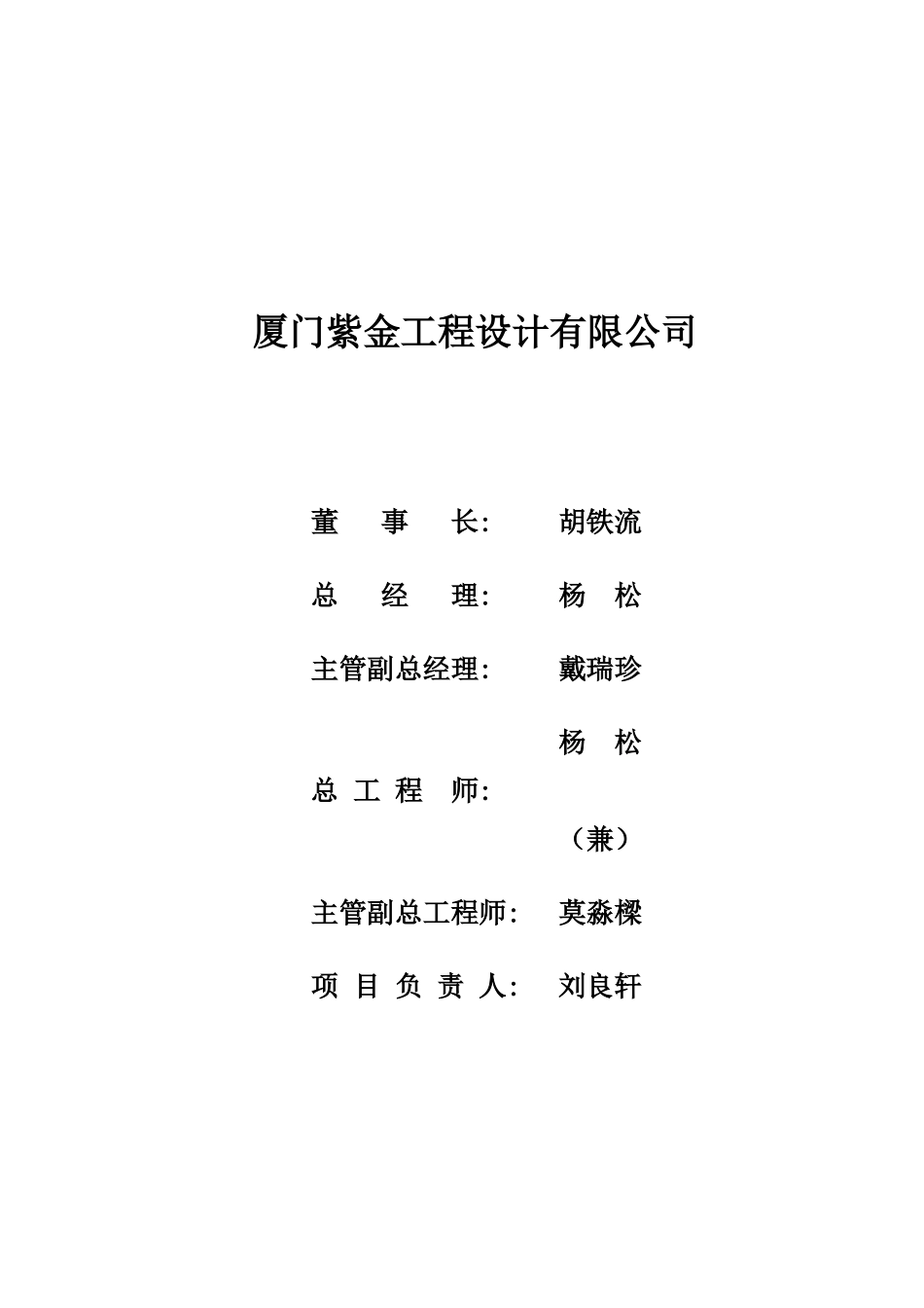 某铁矿露天采矿工程初步设计_第2页