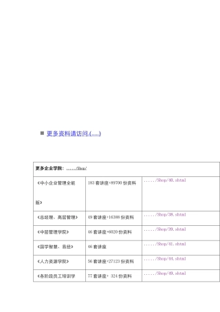 金融市场学基础知识
