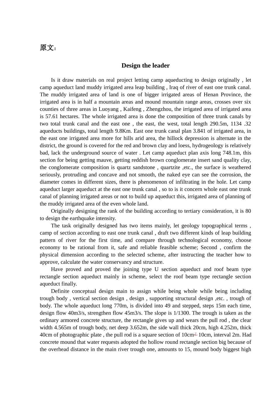 水利专业毕业设计_第1页