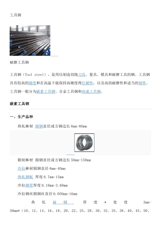 刀具材料粉末冶金硬质合金