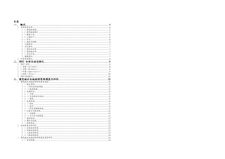 黄花城水长城旅游发展总体规划5272