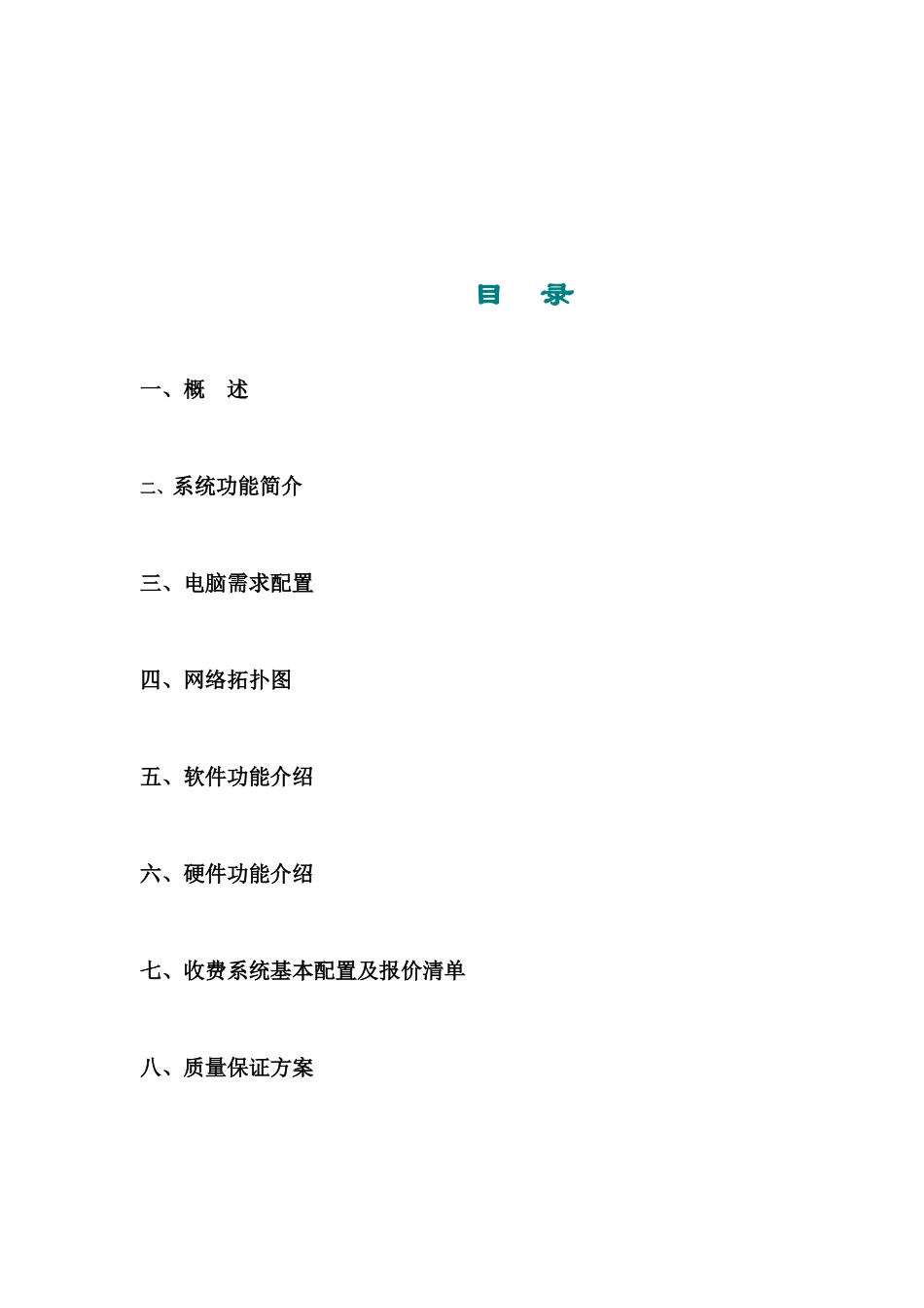 翼闸 感应式IC卡工厂行人通道管理系统 广州市智升电子科技有限公司_第2页