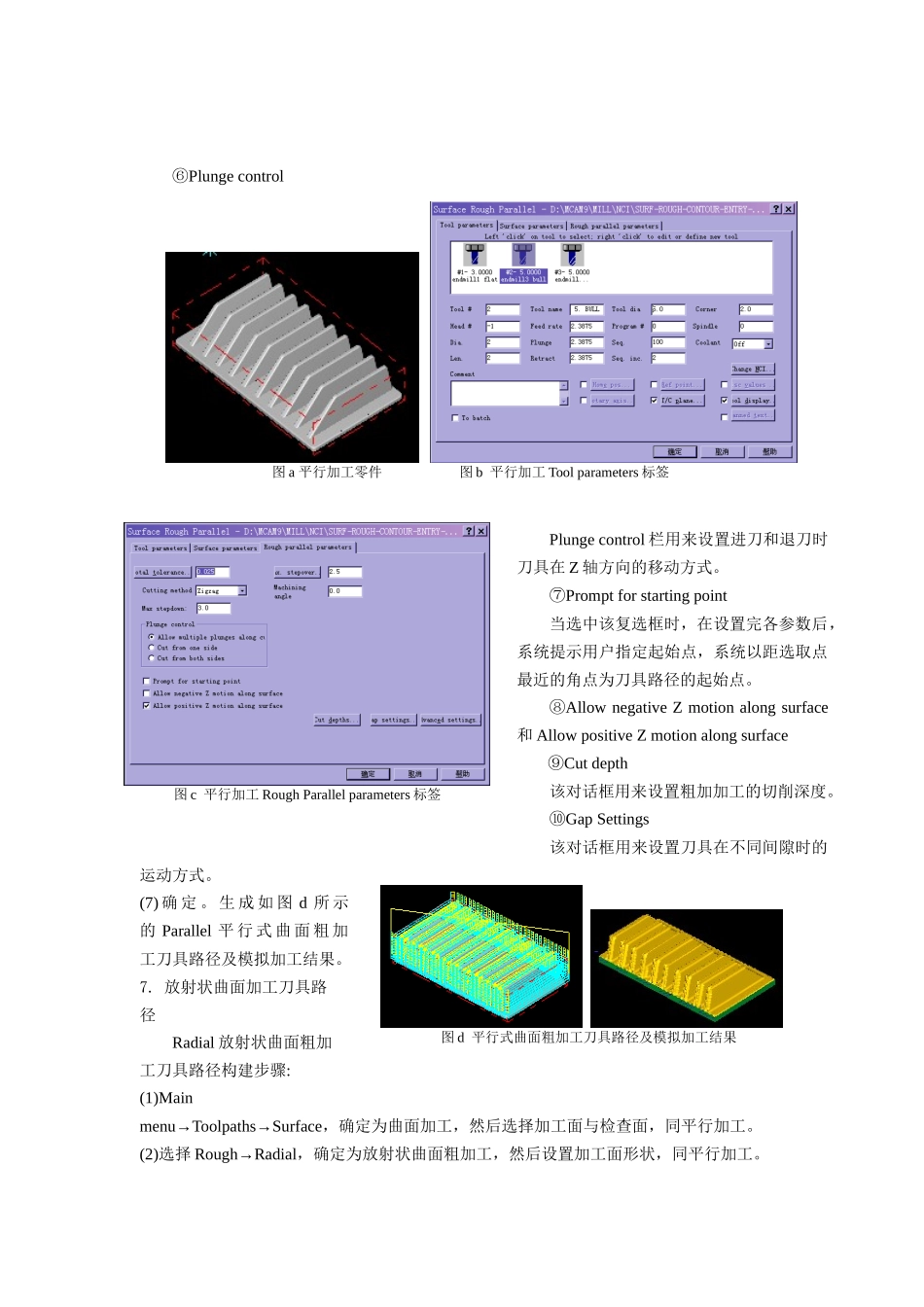 第25次课数控编程_第3页