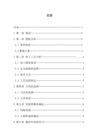 毕业设计 机械设计类