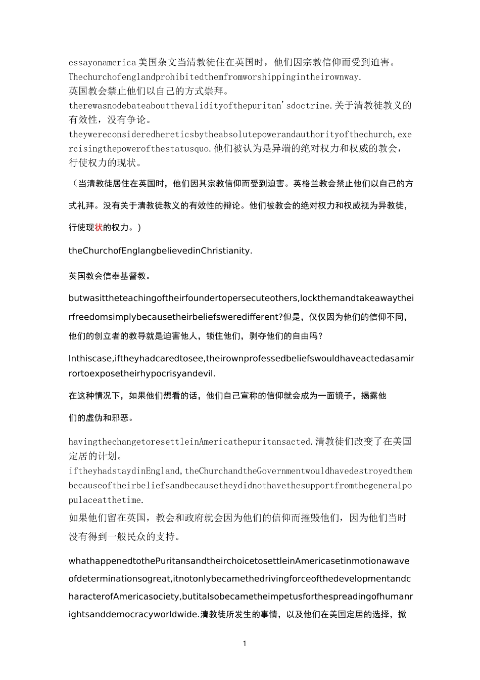 英语泛读(江苏自考)_第1页