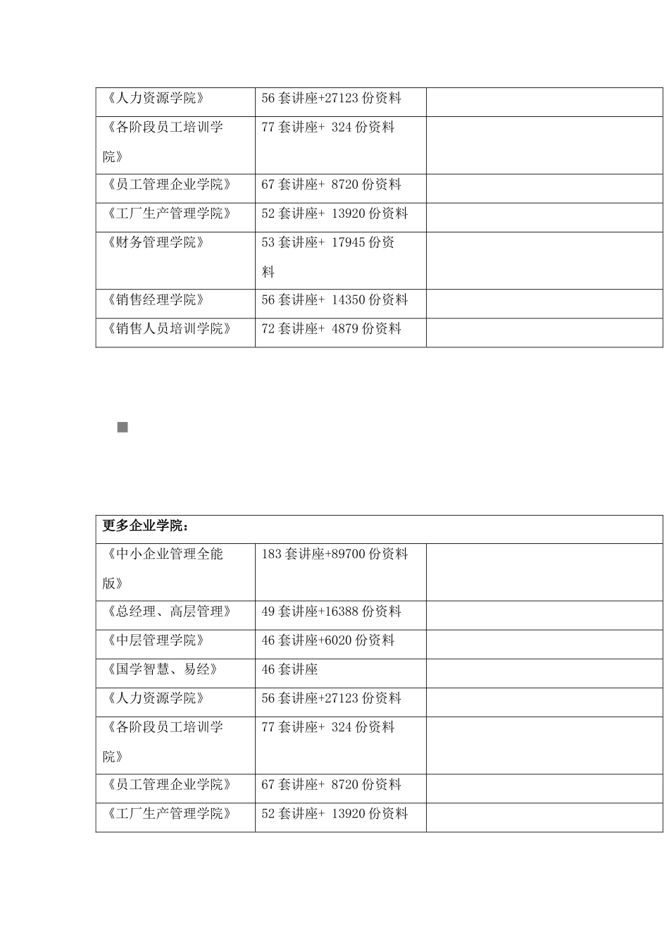高三年级生物试卷_第2页