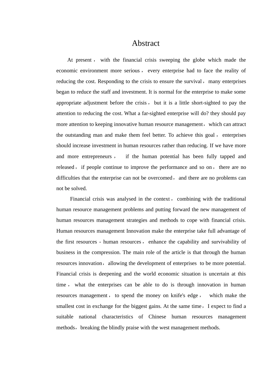 金融危机背景下的人力资源管理创新思路_第3页