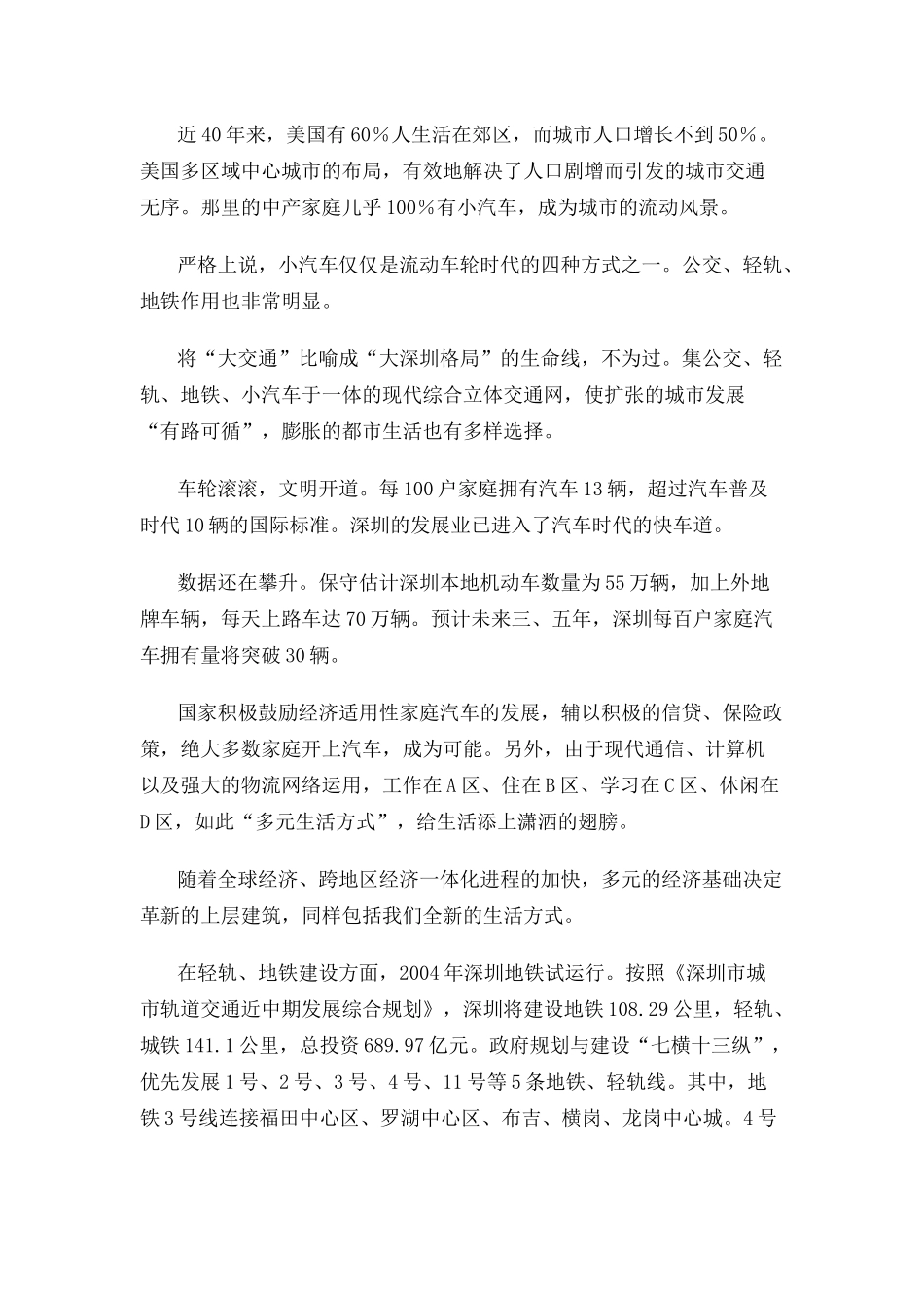 某地产东海岸：山上的海岸生活9月23日_第3页
