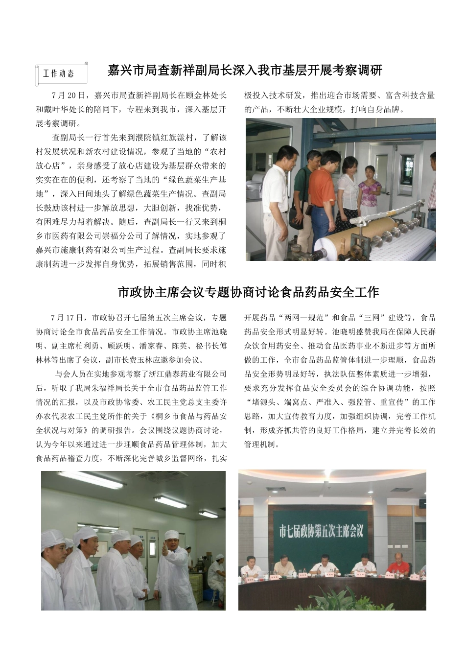 近期假药信息汇总_第1页