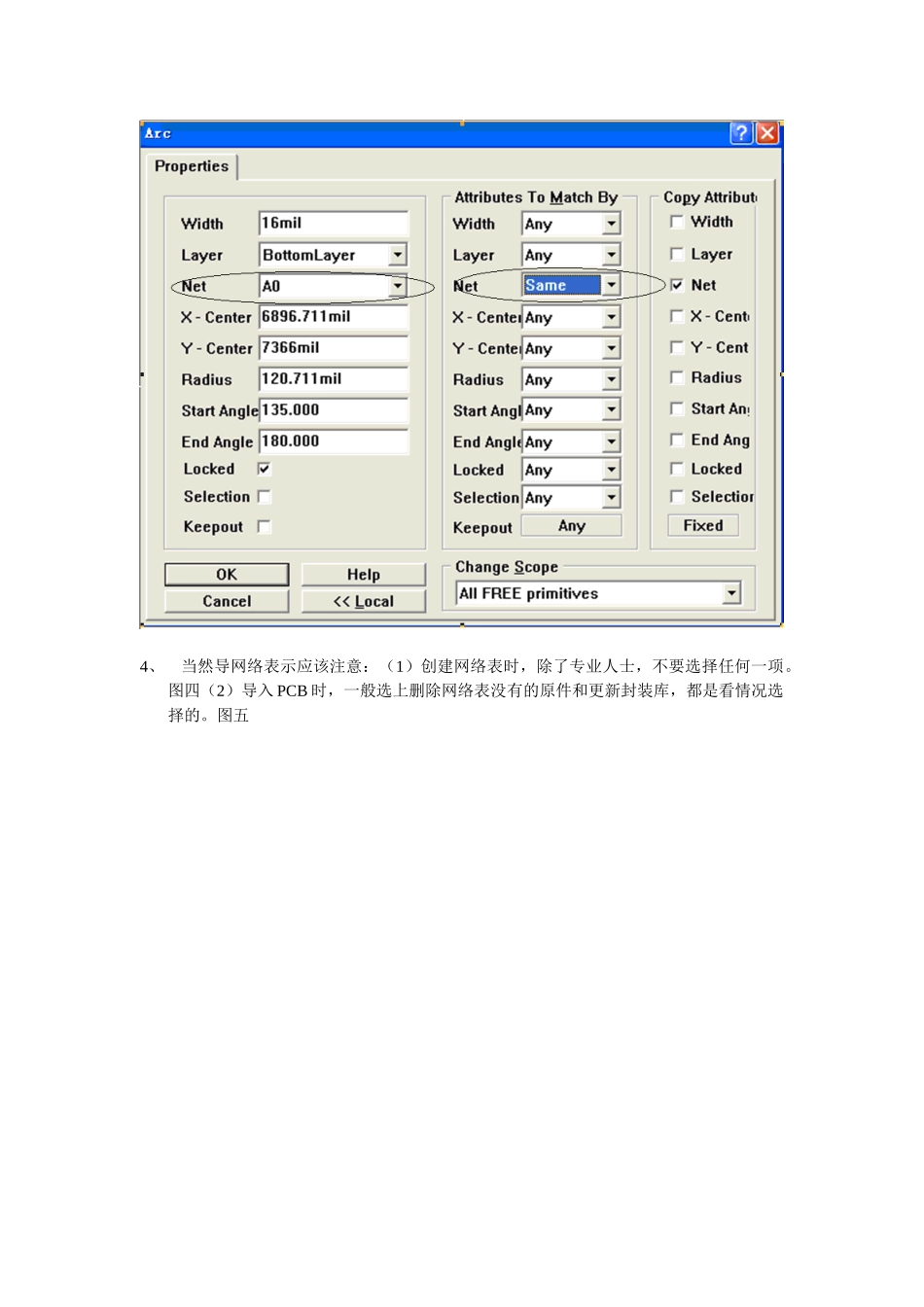 个人PCB心得_第2页