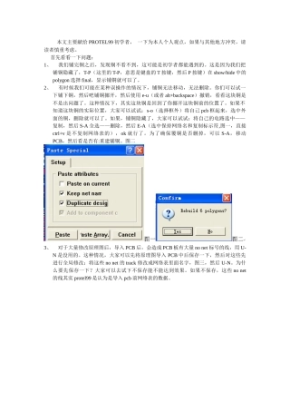 个人PCB心得