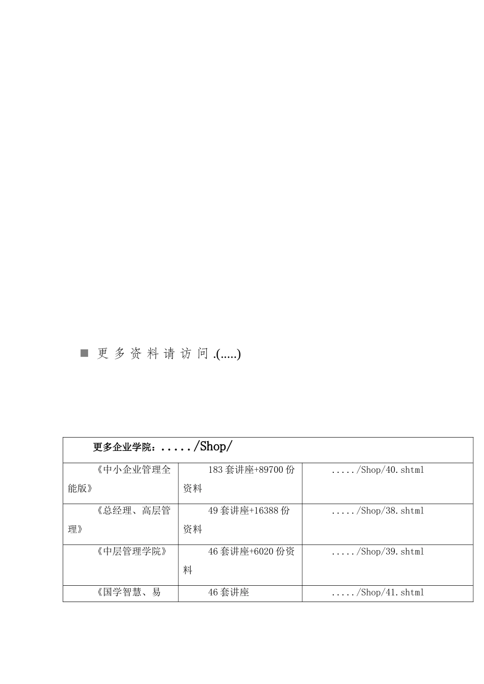 江苏省实施《工伤保险条例》制度_第1页