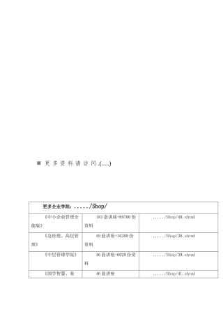 江苏省实施《工伤保险条例》制度