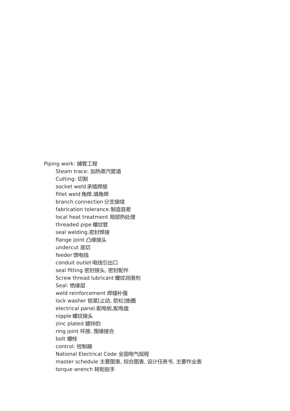 机械术语中英文对照汇编_第1页