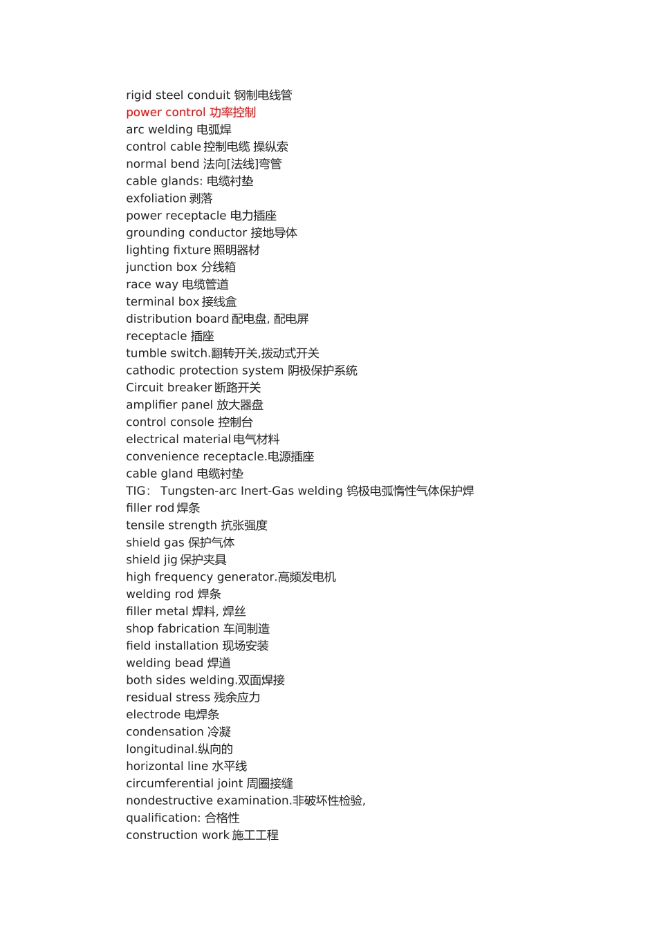 机械术语中英文对照汇编_第3页